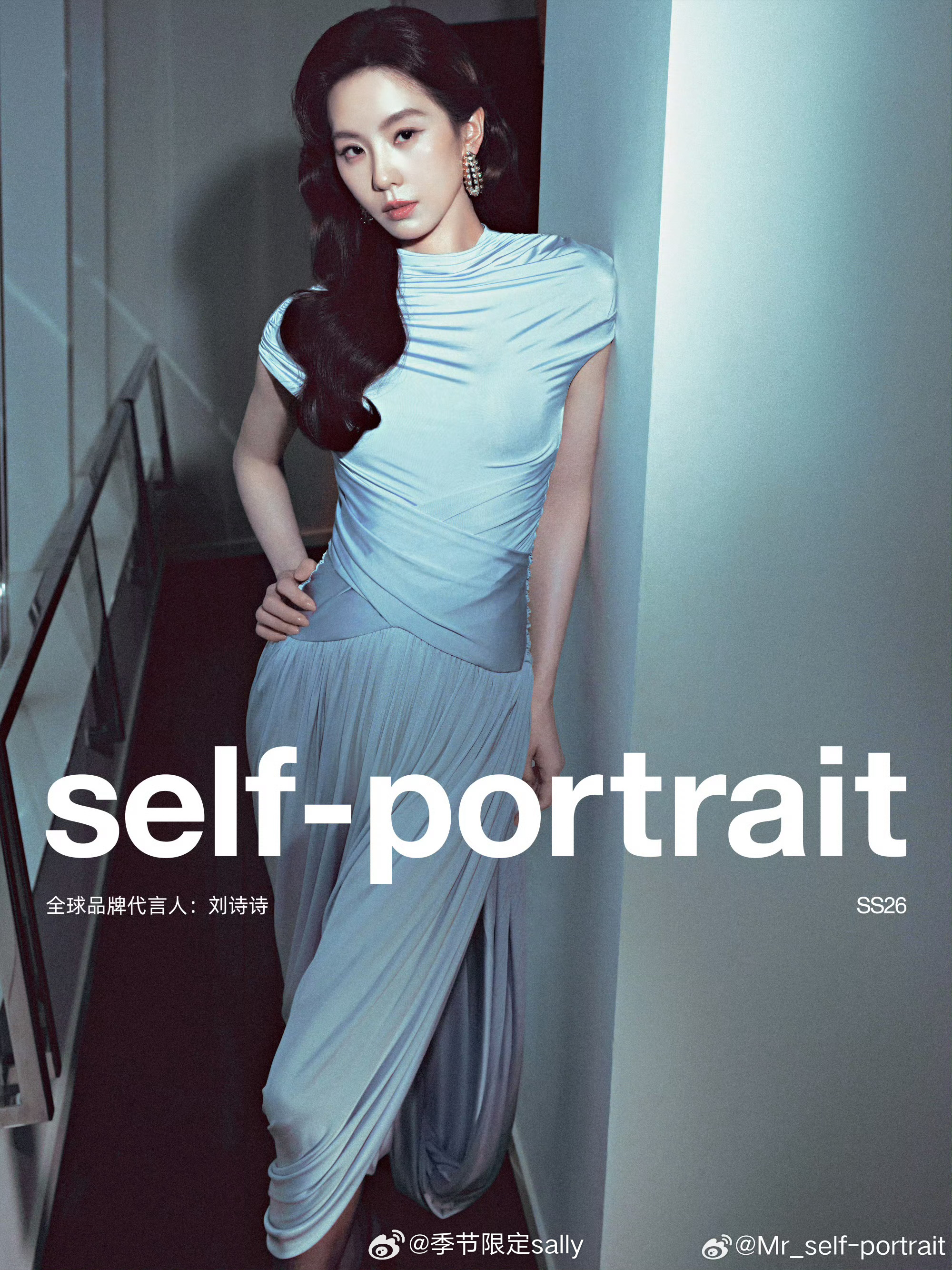 刘诗诗self-portrait 全球品牌代言人官宣 