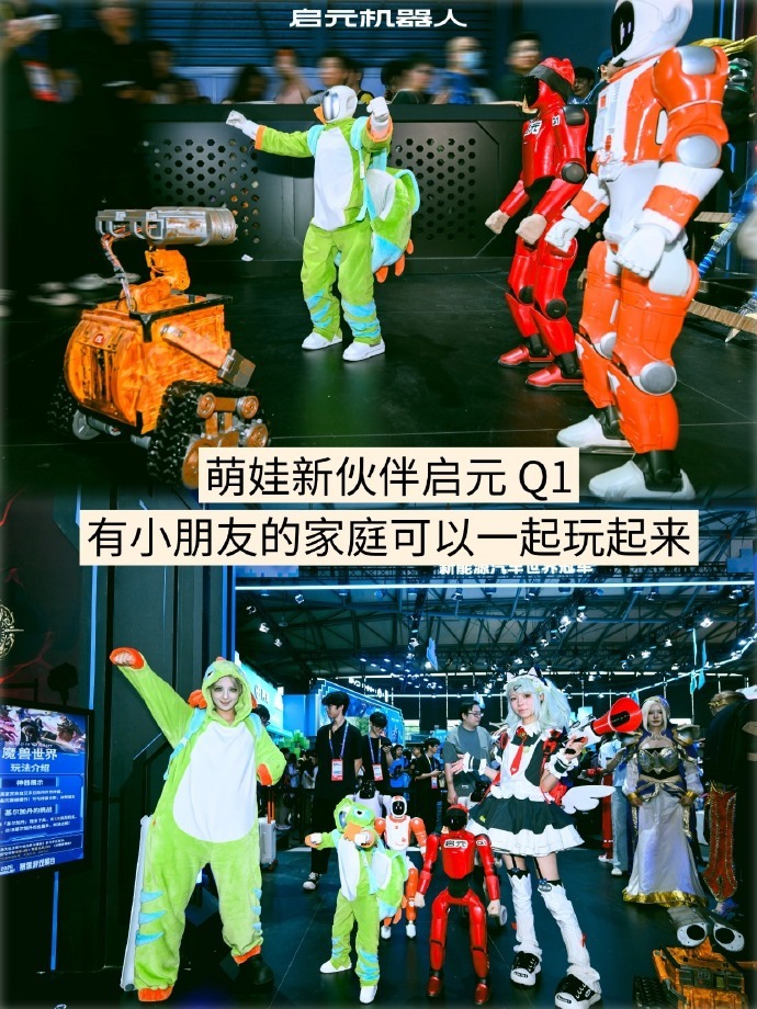 启元机器人怎么又被我遇到了🤖最近刷到启元机器人的次数也太高了吧！之前在 WAI