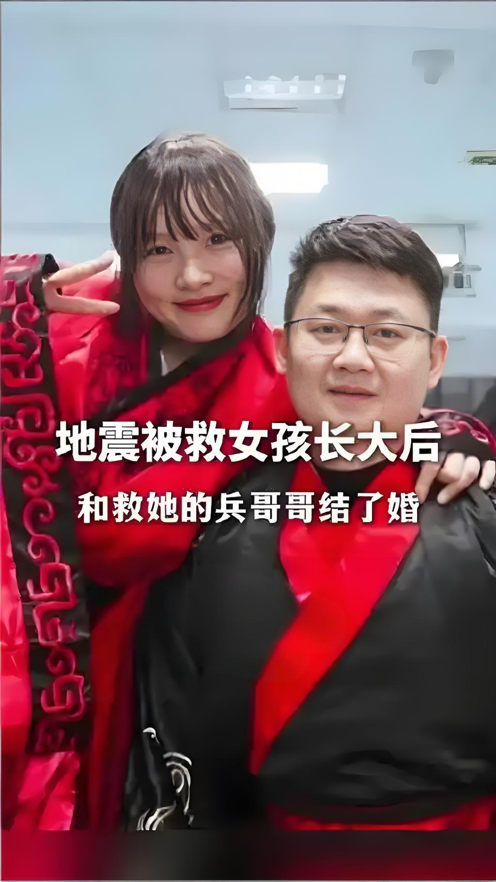 汶川地震被救女孩，12年后嫁给当年救她的军人
 
2025年11月29日，刘喜美