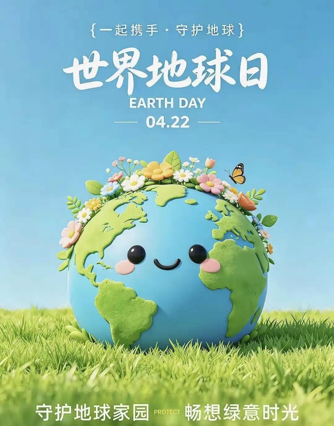 【春之韵·守护地球家园，畅想绿意时光】春日生活打卡季

守护地球家园，
畅想绿意