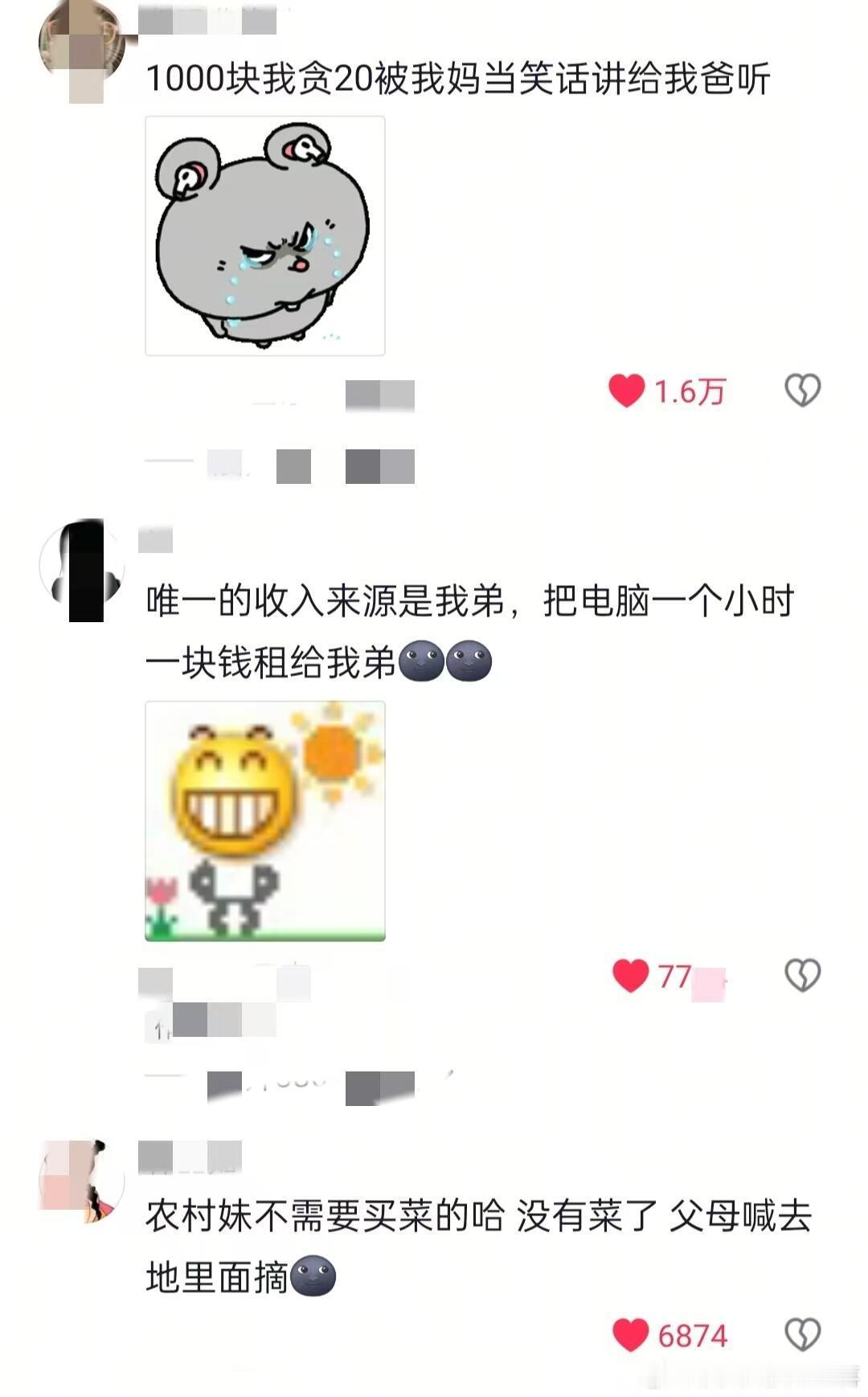 你暑假有没有稳定的收入来源我的精神状态凉好 ​​​