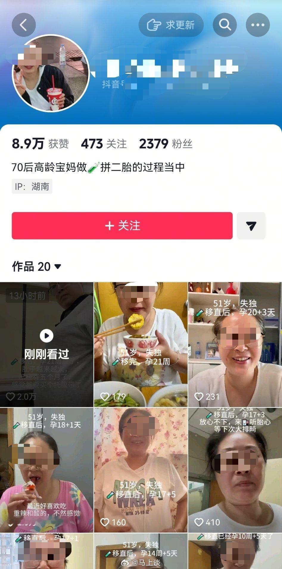 51岁失独大姐拼二胎。我现在已经到了既能理解失独的父母，又心疼这个未出世的孩子，