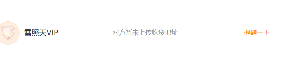 姐妹姐妹，恭喜你中奖啦但是现在麻烦填写下地址呀因为就缺你啦~~~ 