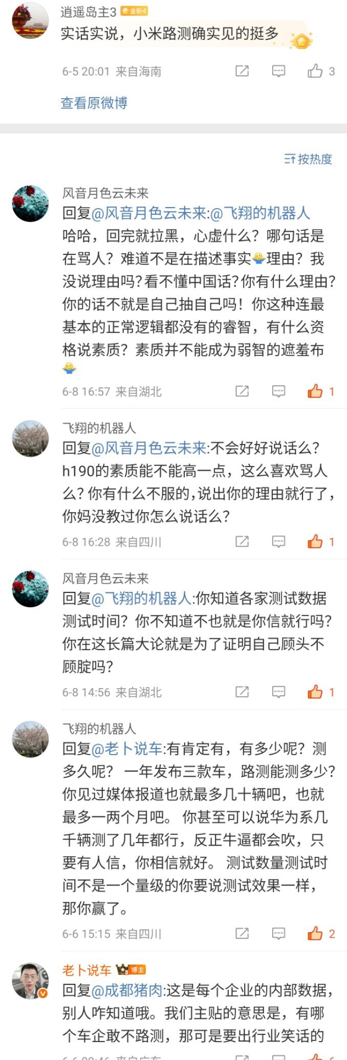 虽然对某些粉丝群体比较不欢迎，但是这个帖子里的两边的粉丝表现都还是很不错的，有话
