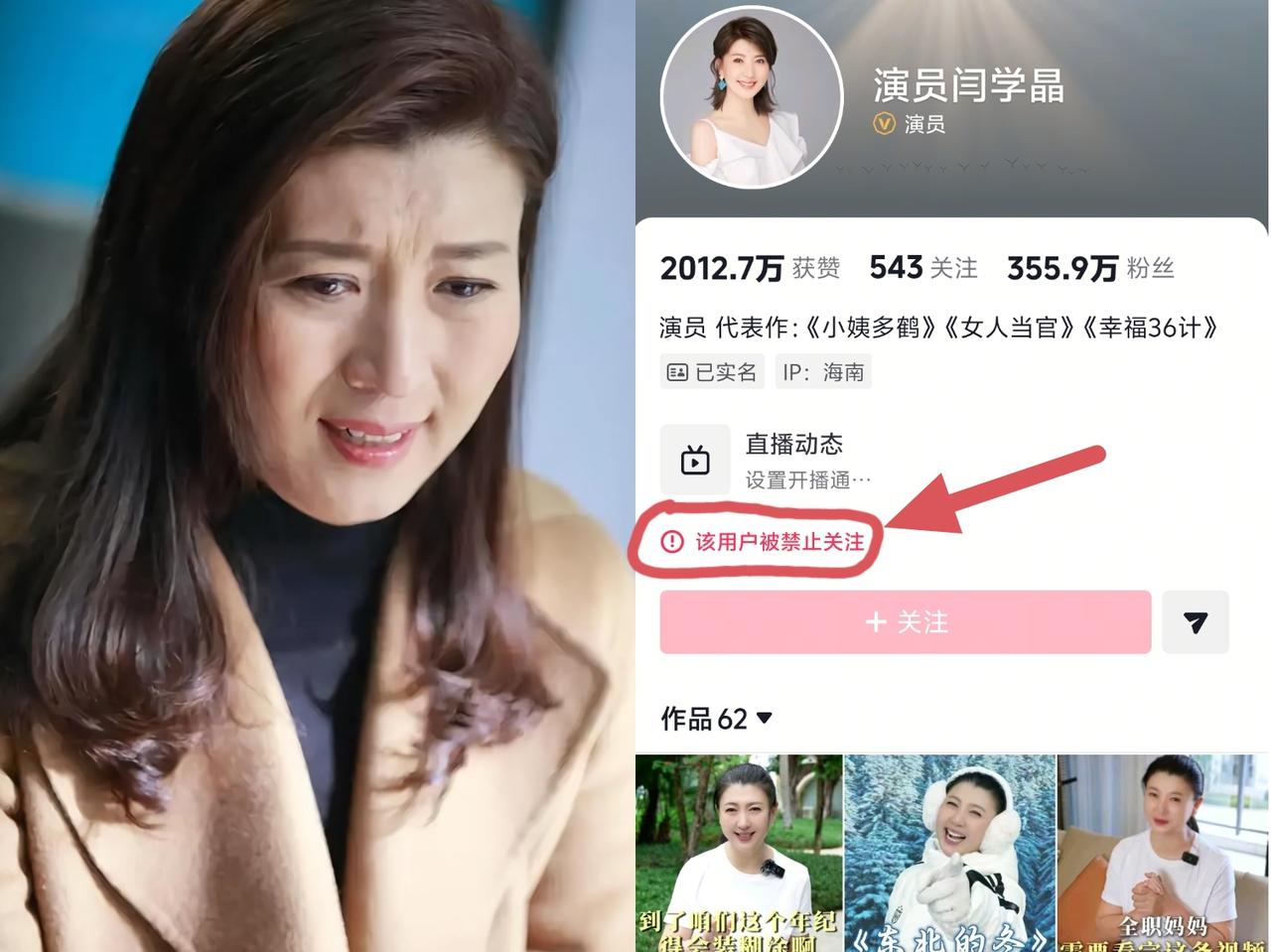 果然是应了那句老话，
天狂必有雨，人狂必有祸！
闫学晶这下要哭惨了，官方一出手，