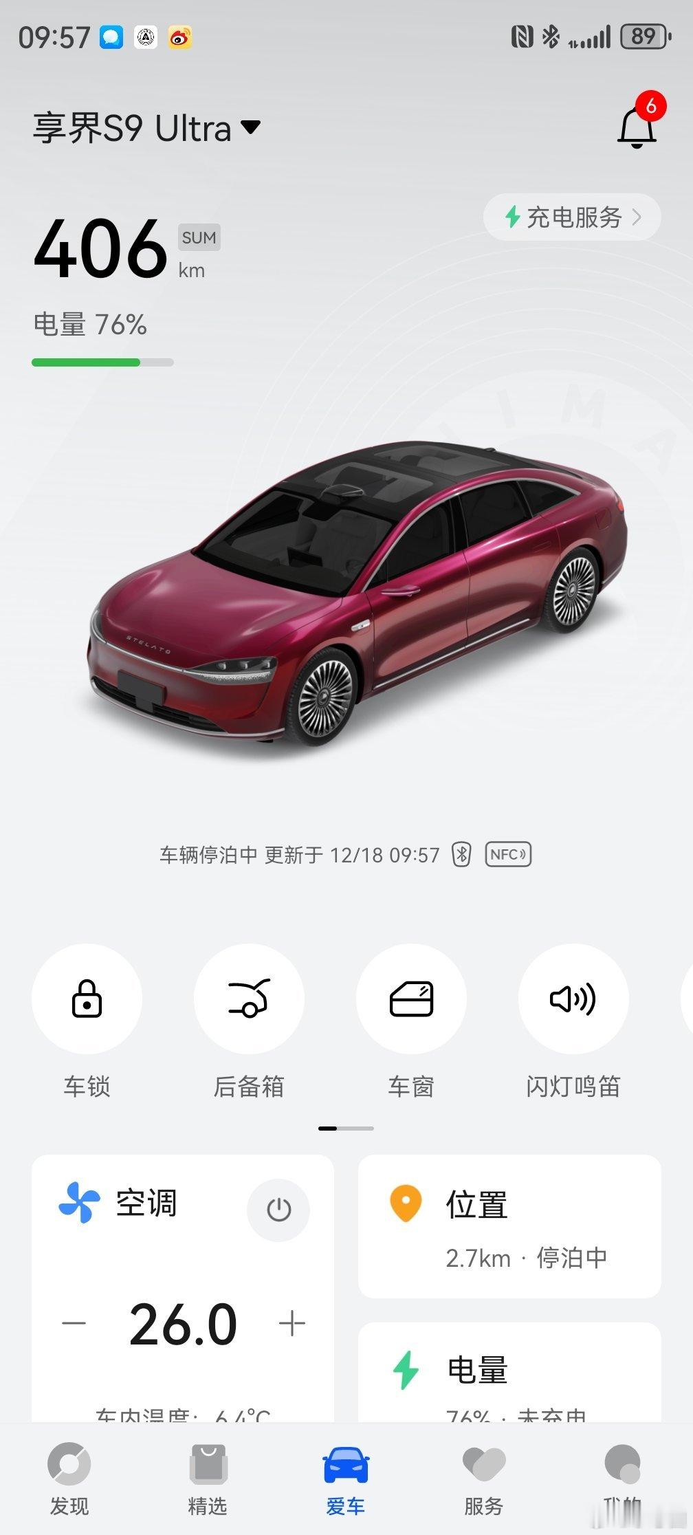 享界s9  又来了个升级，这次升级和优化幅度还蛮大的～等忙完开个长途试一下常用常