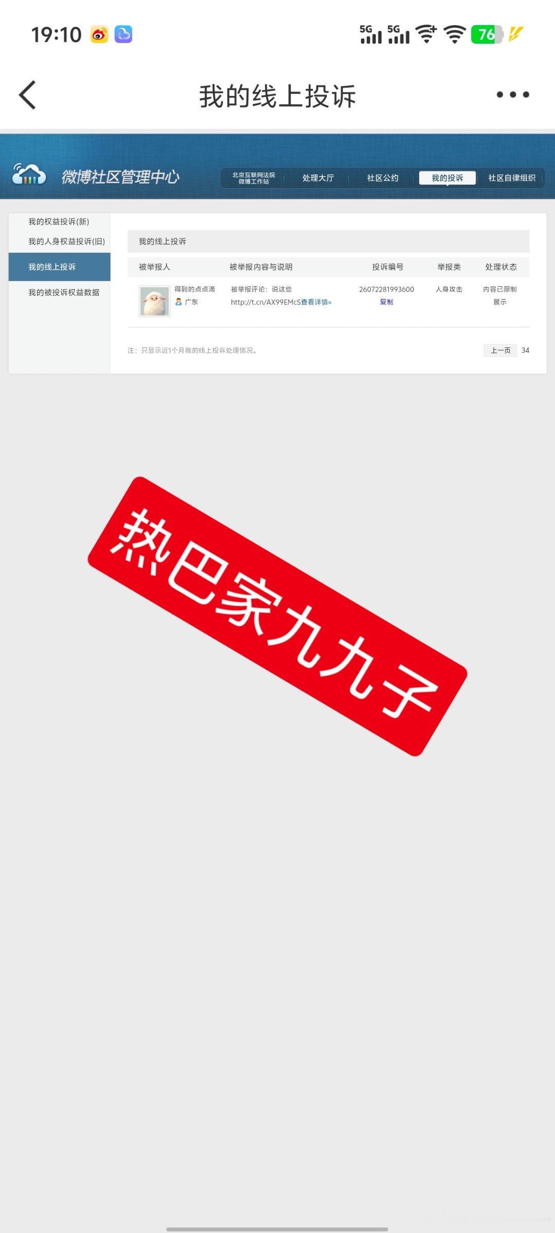 反黑❶  专栏 · 反黑存档