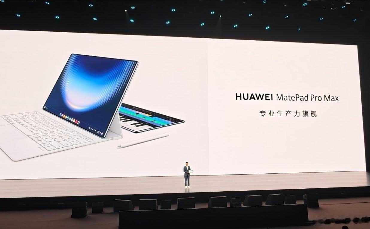 华为 MatePad Pro Max 旗舰平板确认支持《王者荣耀》144Hz 极