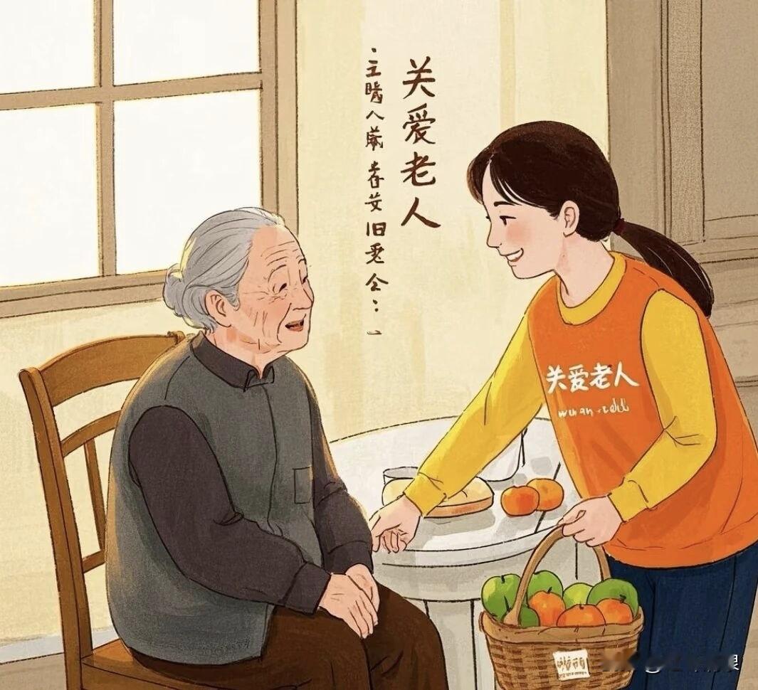@豆包 帮我点评，尊老、敬老、爱老，孝老，是中华民族的优良传承，美好品德。是子孙
