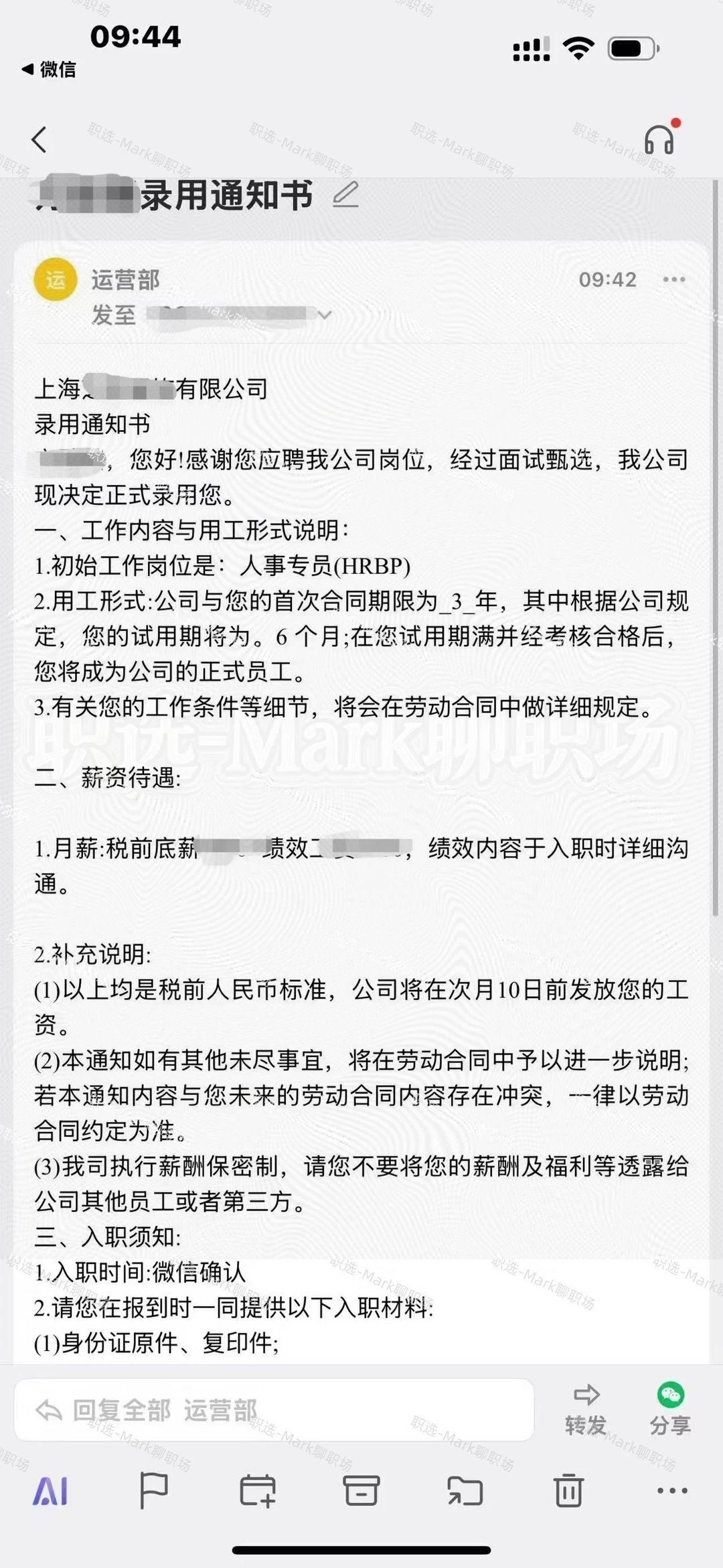 上海知名服饰品牌，HRBP offer+1