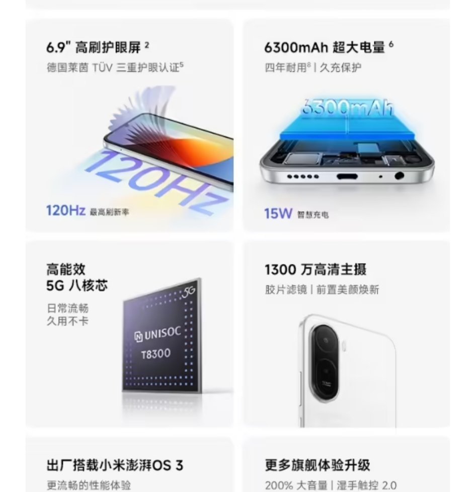 红米17 5G国行发布，套娃红米R70m/海外POCO c85x/红米15A 5
