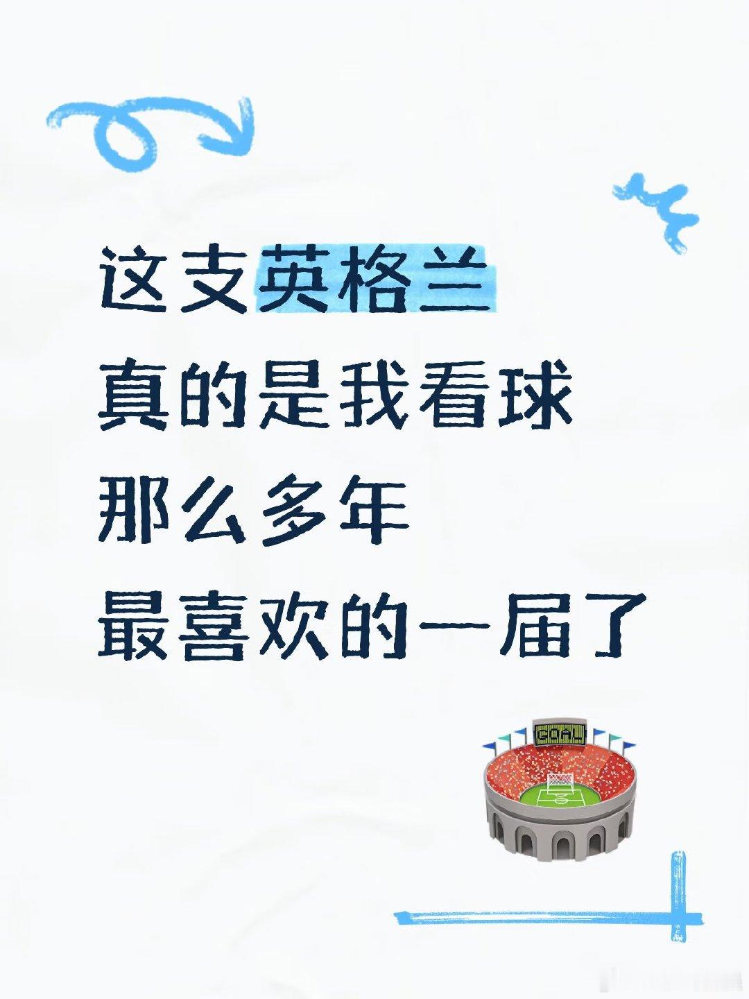 看英格兰那么多年比赛以来觉得状态、组织、团队配合，球队纪律性和整体性都很好的一届