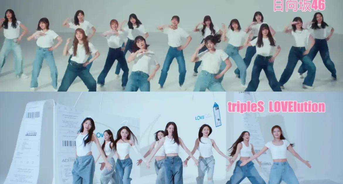 这谁还分得清啊？日本女团被指抄袭tripleS MV，网友评：像个裁缝，四处拼拼