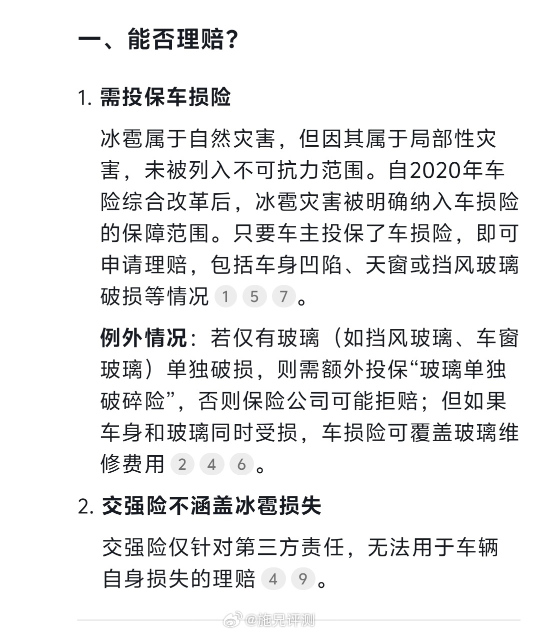车被冰雹砸坏了能理赔吗可以理赔只要买了车损险就可以申请，包括车身凹陷，天窗，挡风