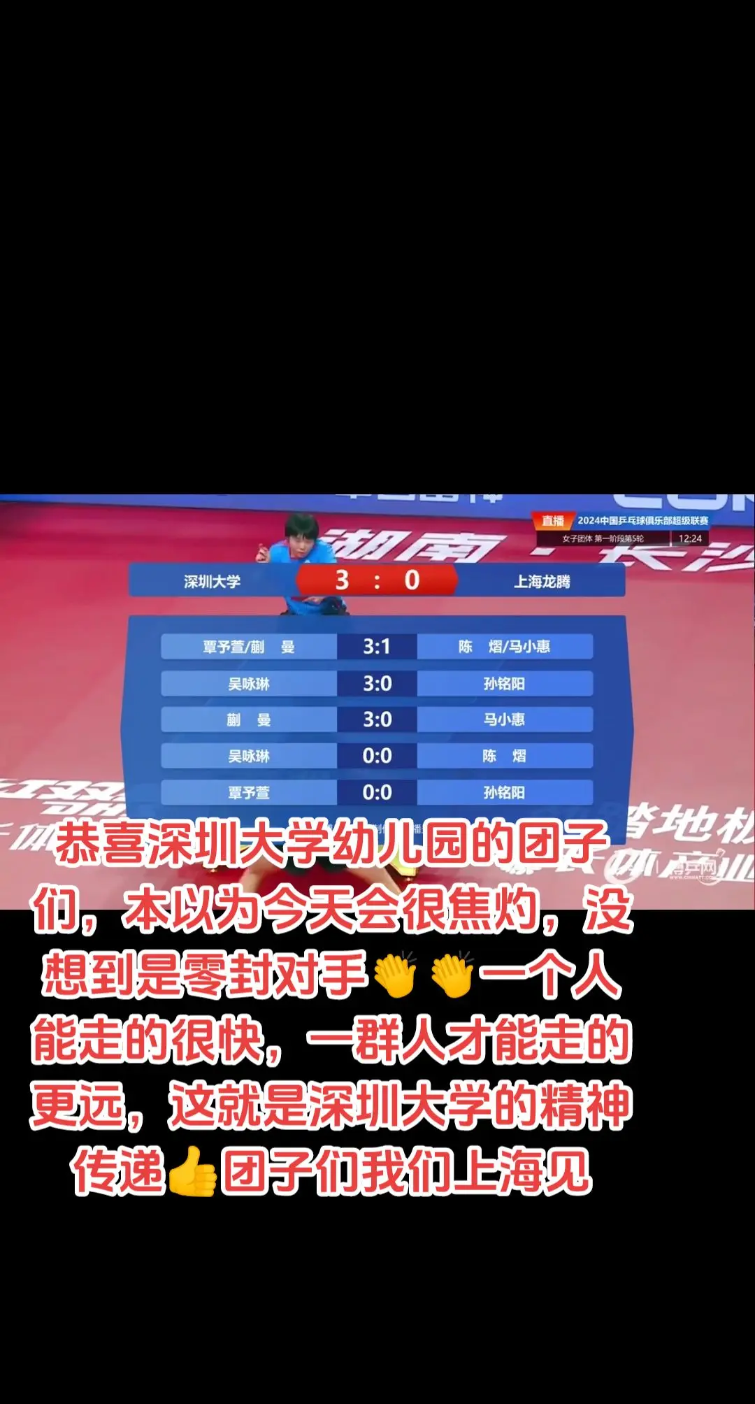 深大幼儿园的团子们好棒！