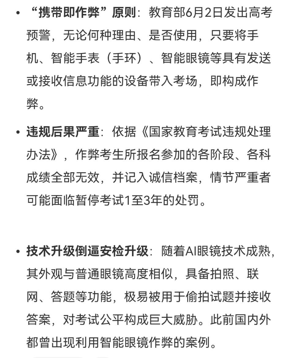 带入考场即构成作弊高考安检新变化 