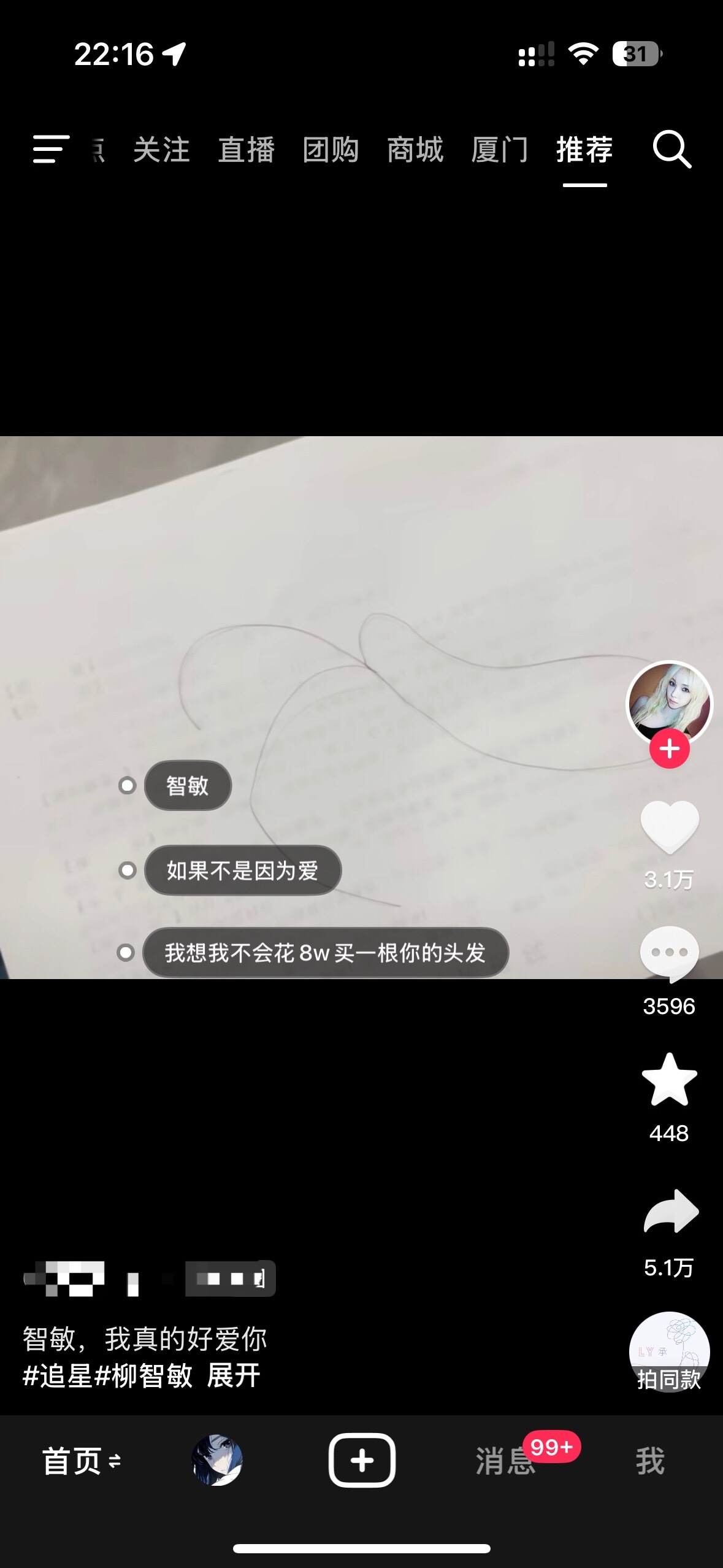 已辞职去韩国扯头发 如果是假发呢？ 