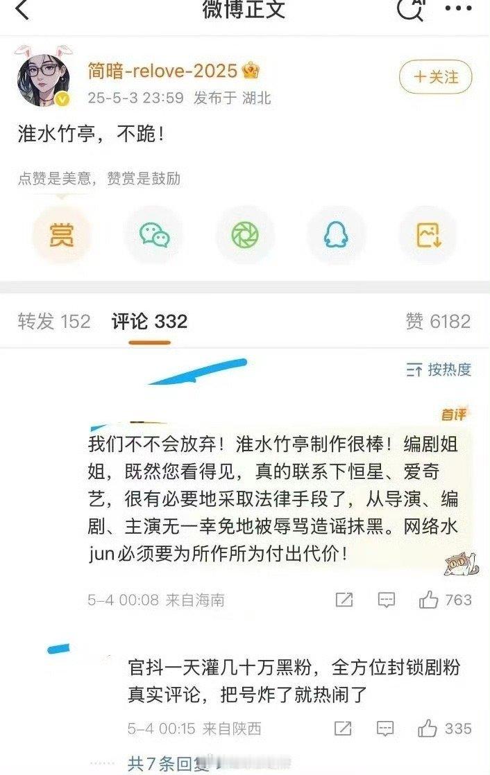 永远不反省自己，只觉得观众有问题，你不扑街谁扑街 ​​​
