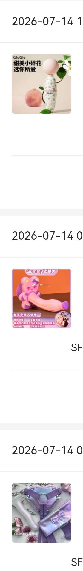 给七七买的新玩具，除了小碎花我都没用过。😂李一一的碎碎念