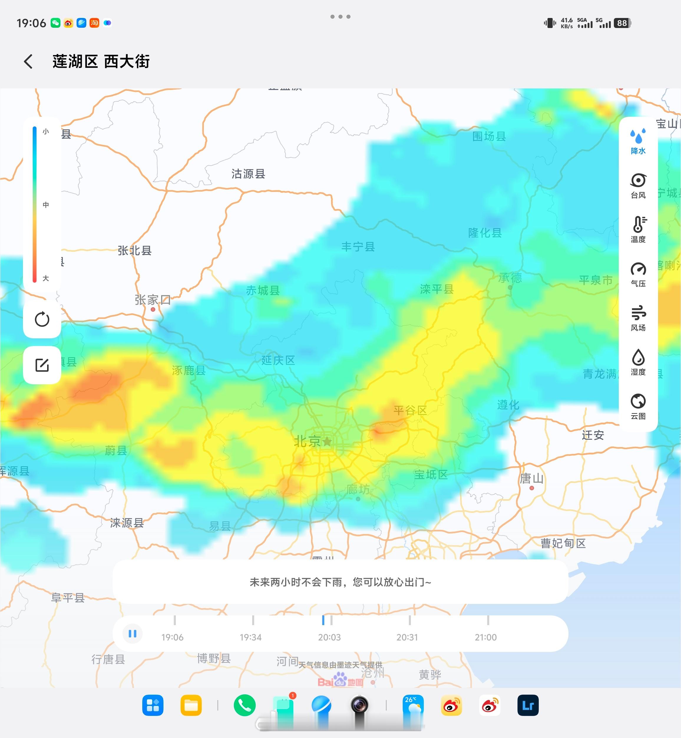 听说北京正在狂风暴雨大作……（好想看看现在是个什么场面，得亏今天上午跑来西安了…