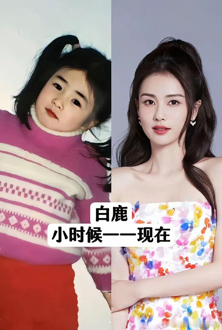 女明星小时候和现在的对比照，你觉得谁的变化最大？第一位   虞书欣     第二
