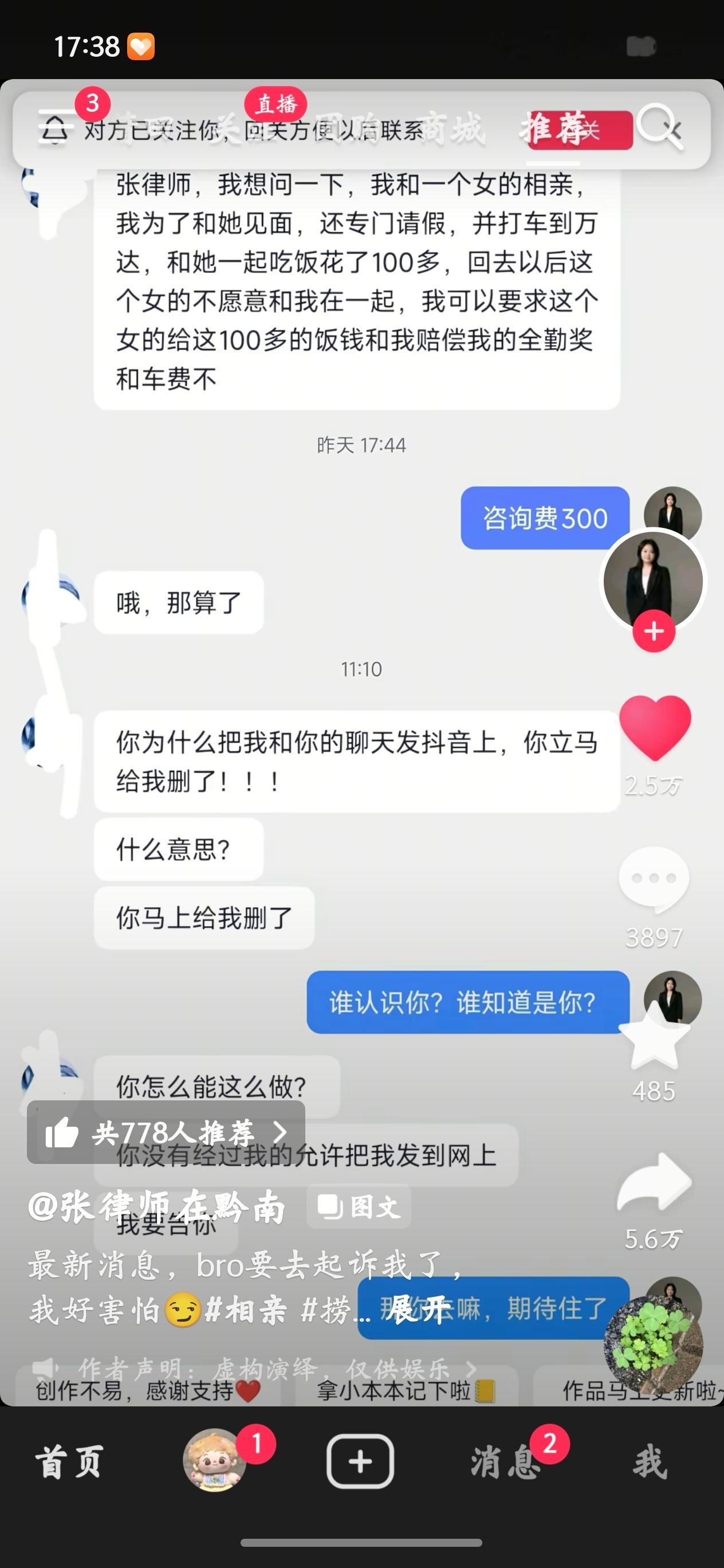 哈哈哈哈哈哈，这个律师很期待。