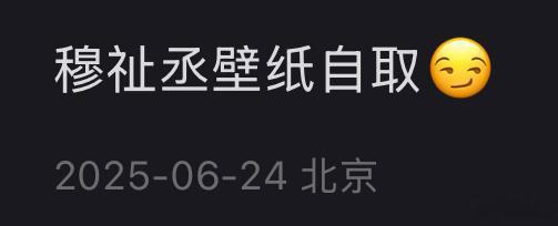 就是你们懂得明天能不能再重现一次 