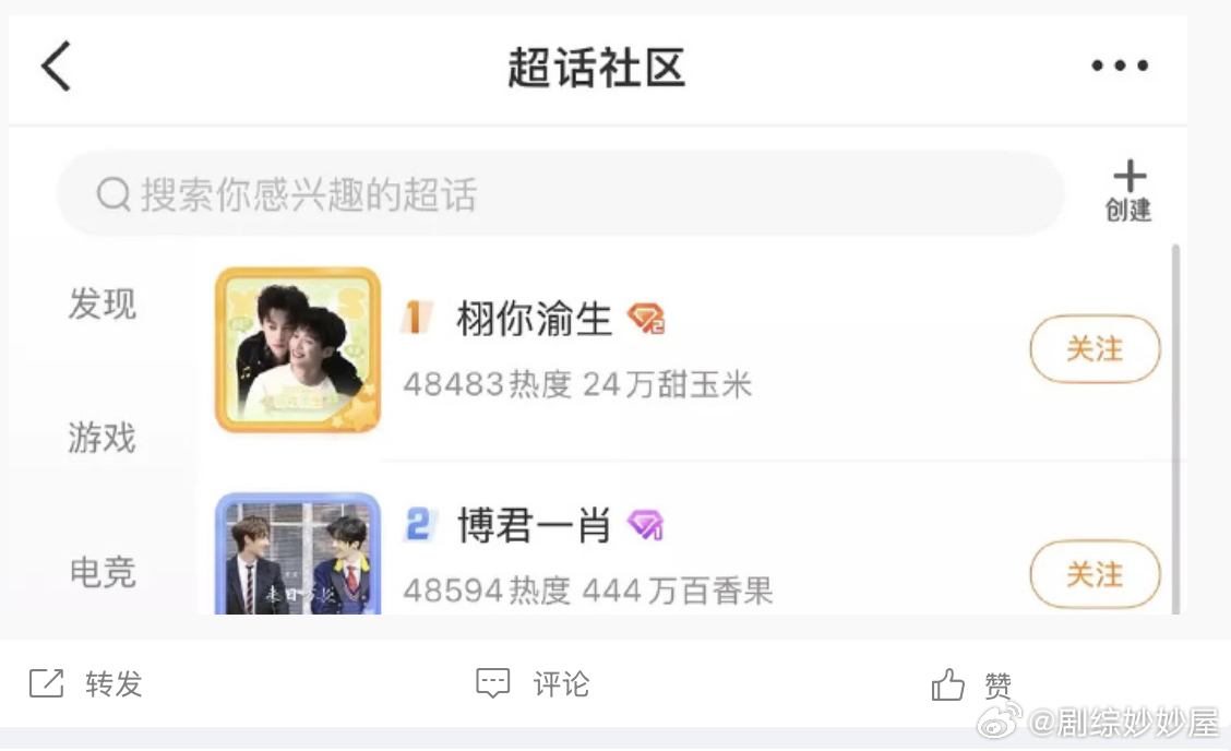 栩你渝生cp榜超过博君一肖了[吃惊][吃惊] ​​​