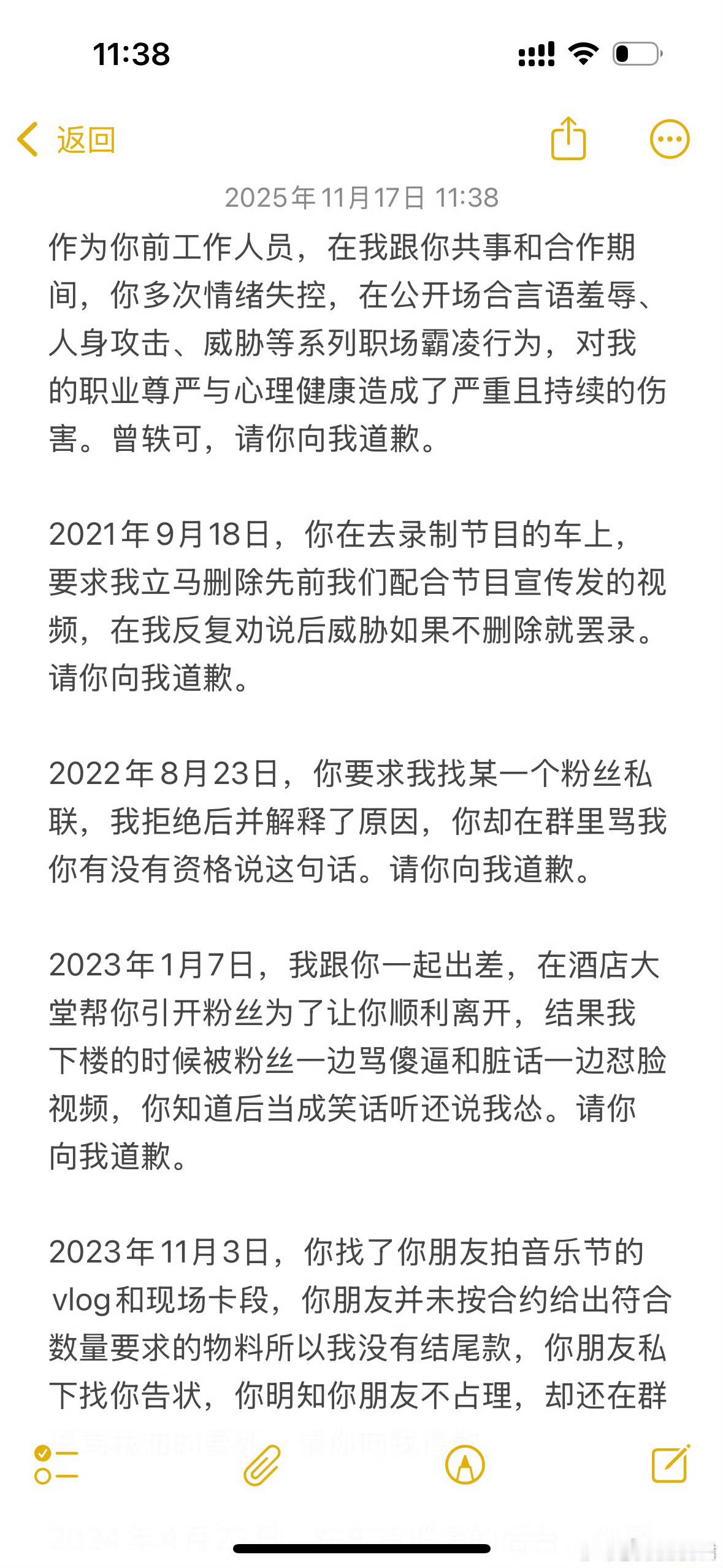 这要是真的可真够恶心的，仗糊行凶啊打工人不是任你欺负的对象
