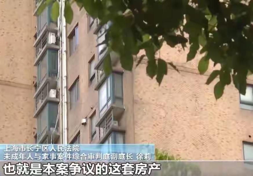 上海长宁区，二婚带娃的女子赵某与男子曹某闪婚后，获赠价值千万房产99%的份额，仅
