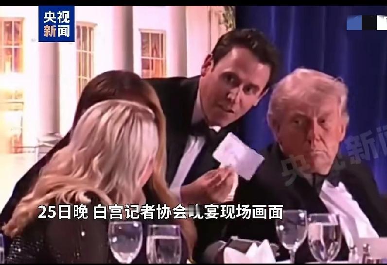 突发！白宫晚宴有枪手被抓获，特朗普撤离画面曝光

北京时间4月26日，美国华盛顿