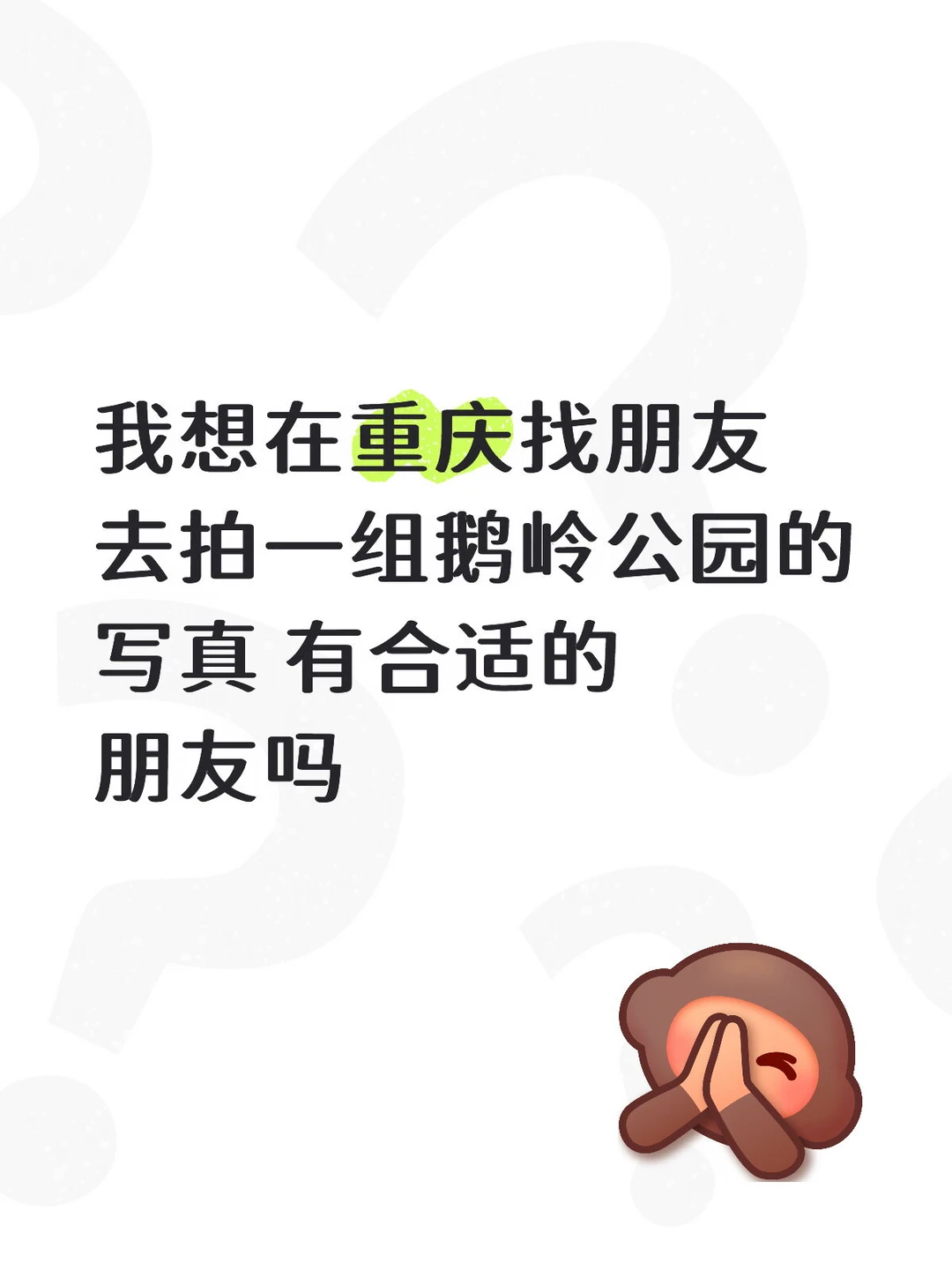 摄影在模特 在重庆 这两天