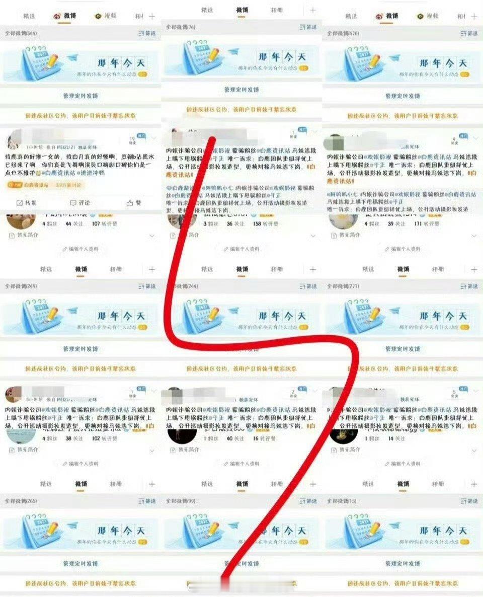 白鹿资讯站禁言白鹿粉丝 第一次见团队禁言自家粉丝的 