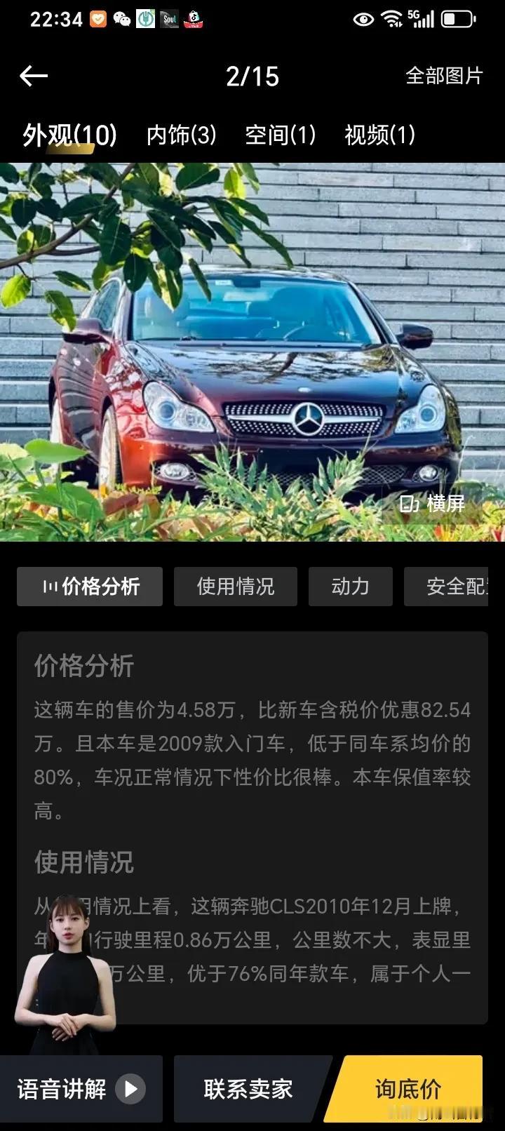 4万五的奔驰值得买吗？有没有过来人啊！奔驰 奔驰小轿车 奔驰A 奔驰w463a 