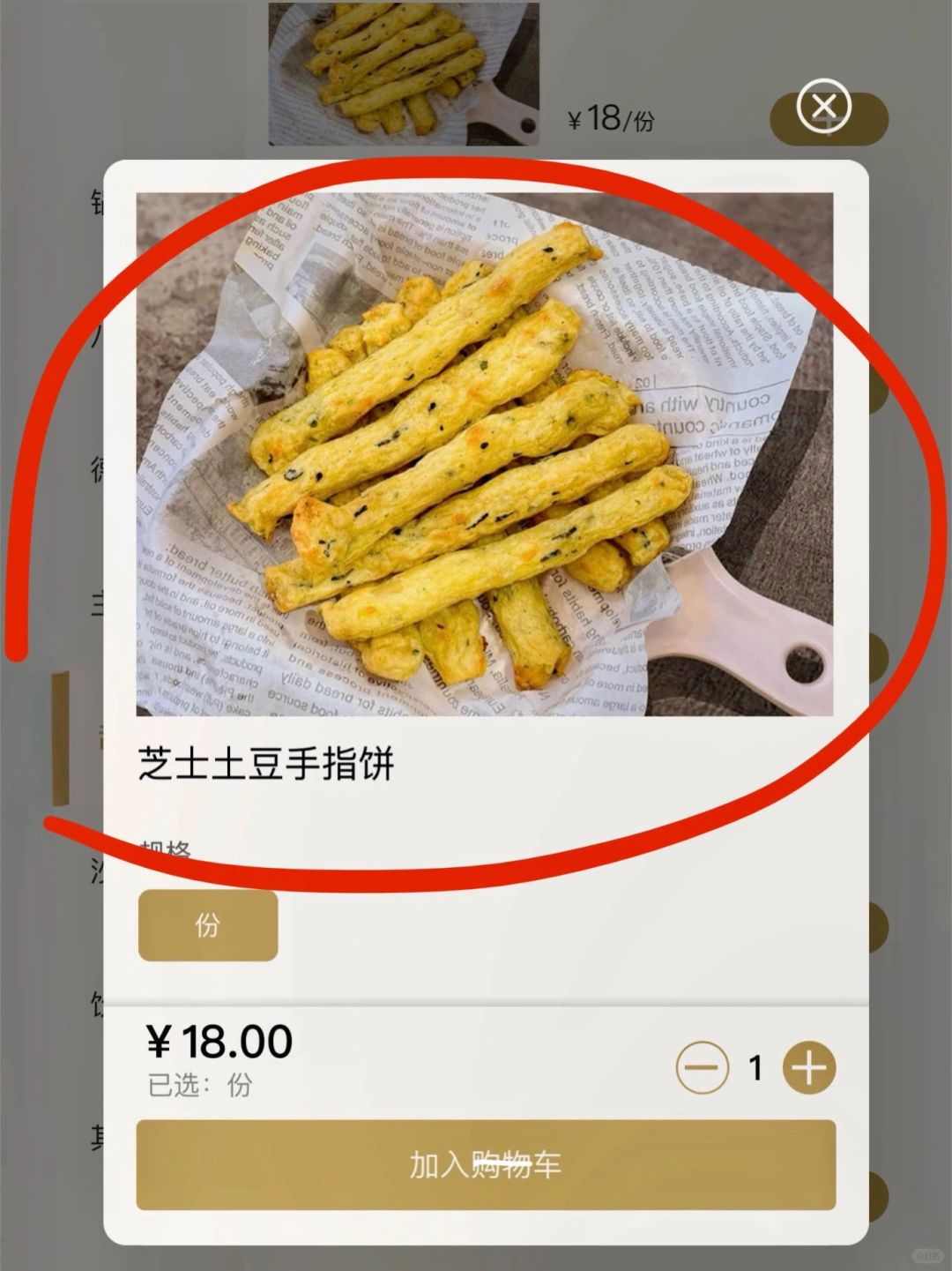 武汉这个！真的好好吃啊！！！！！