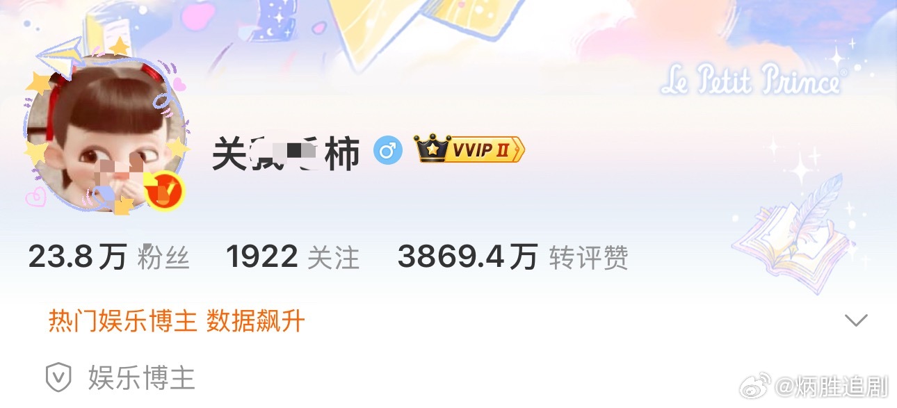 这个博主被赵露思告了？ 