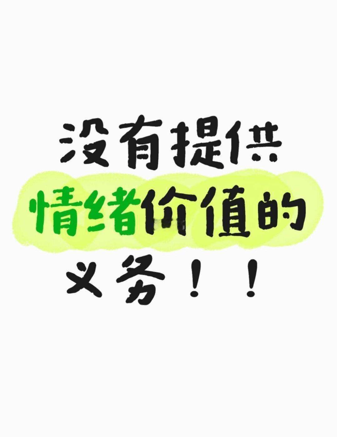 消费者不应该成为商家的情绪血包
看了西政圆味事件，我很纳闷消费者为什么要给商家提