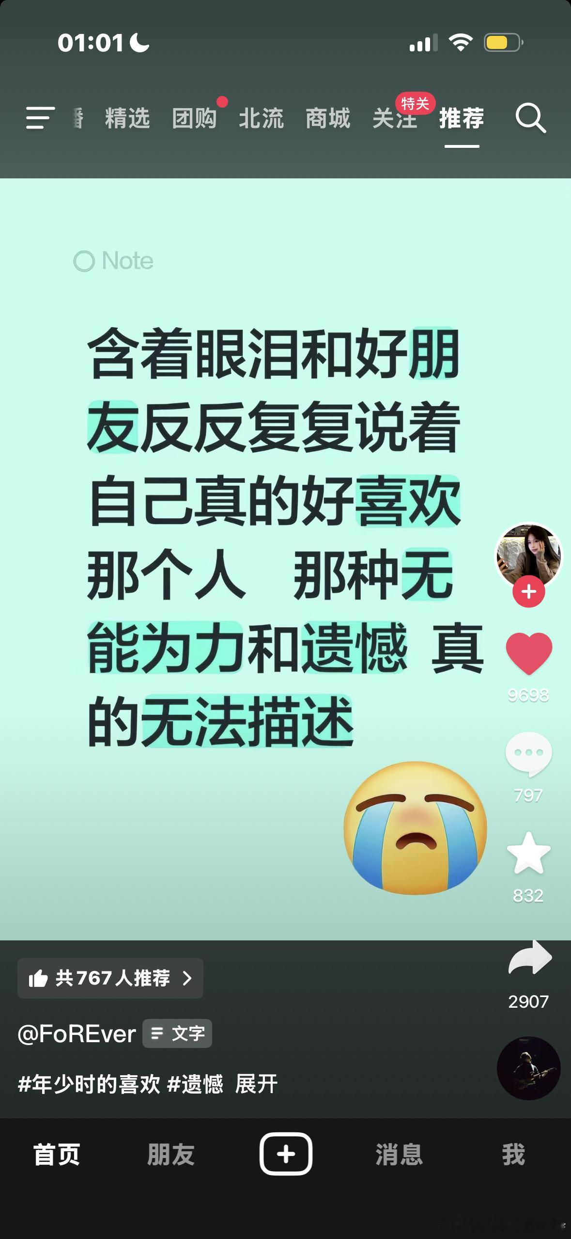 每次都告诫自己没有什么大不了  每次都让我刷到这些东西 
