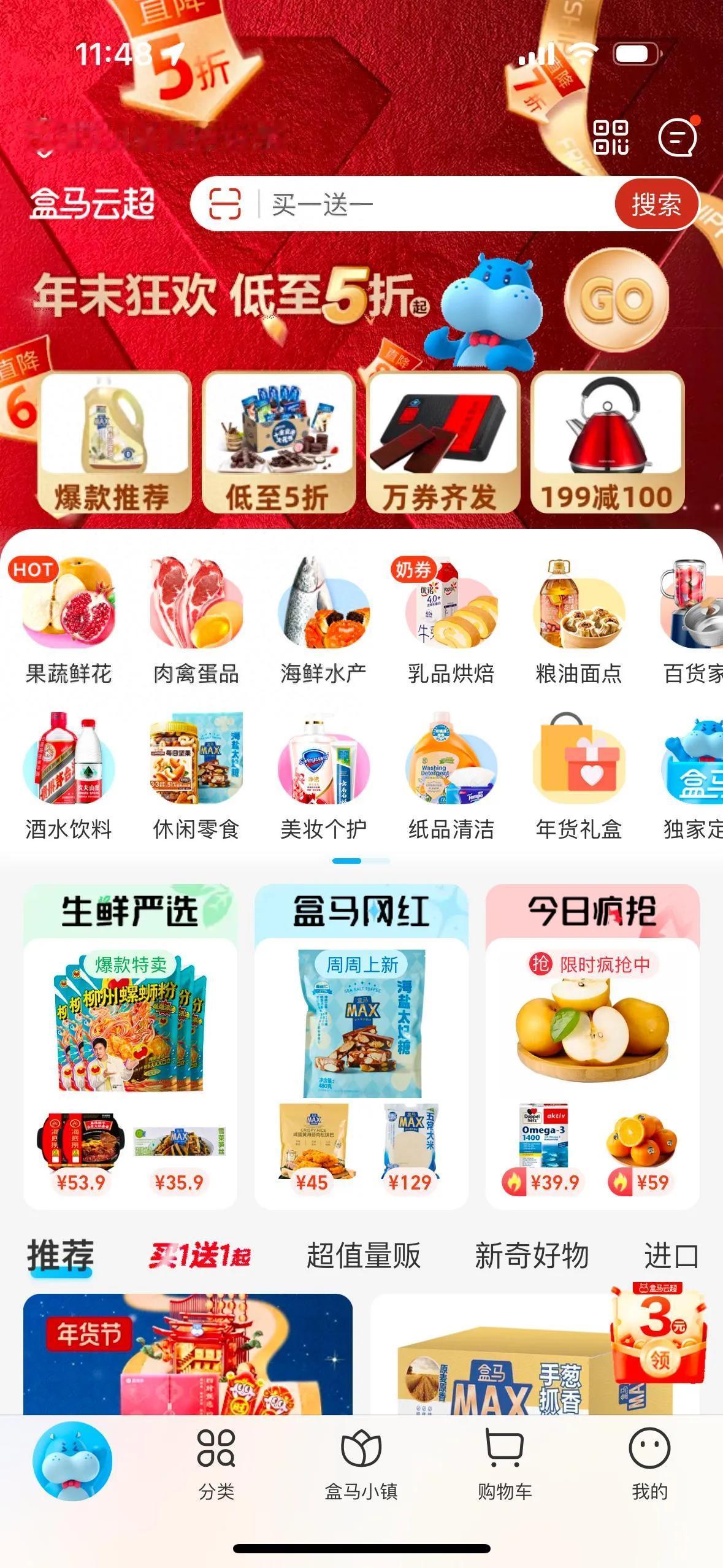 囤年货不用愁 盒马“云超送全国”又添陕西新城市
近来，家住榆林的谢女士惊喜的发现