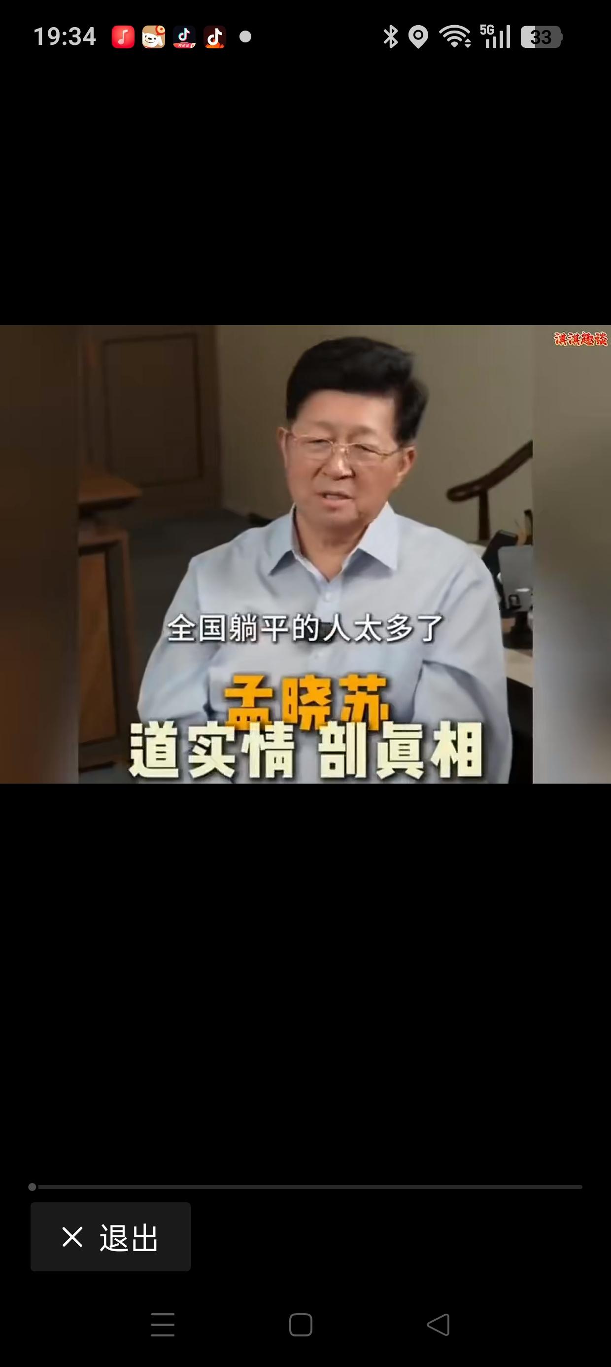 孟晓苏又出来说话了!
他说的这番话，是给年轻人打气还是泄气呀？

他说，全国躺平