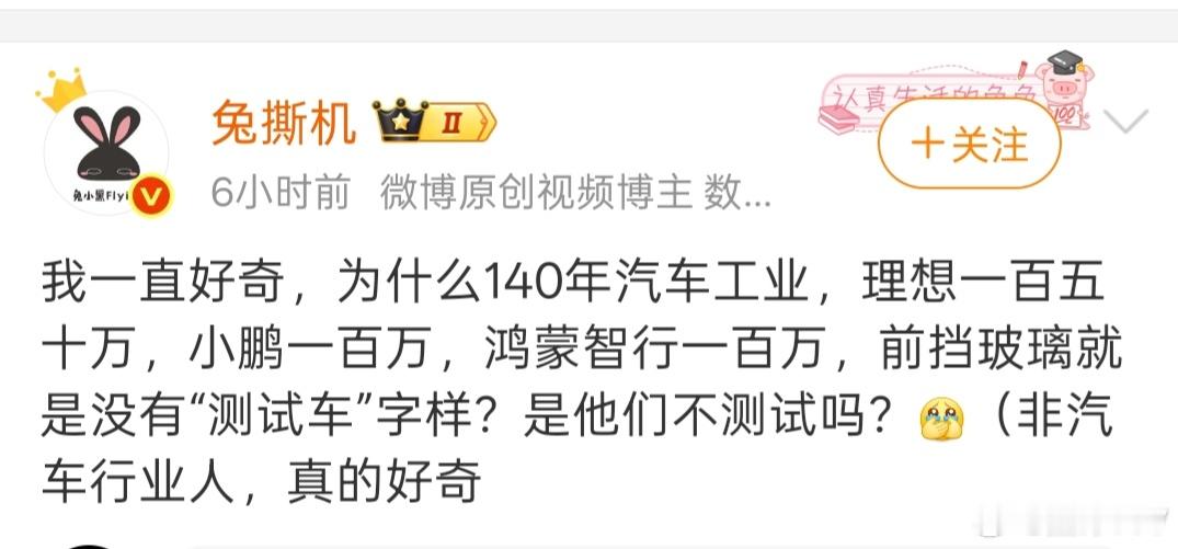 测试车这件事之前不是回应过了吗？怎么现在又被提起来，这两天在短视频平台也刷到好几