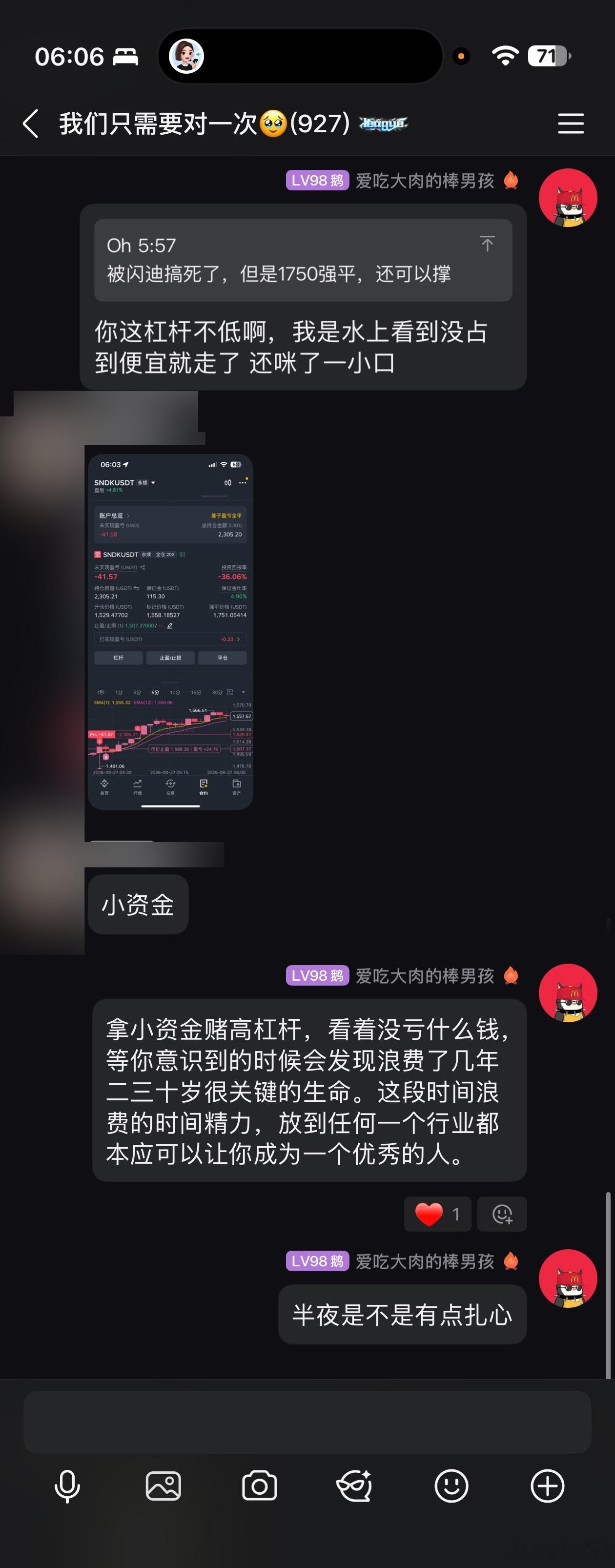 拿小资金赌高杠杆，看着没亏什么钱，等你意识到的时候会发现浪费了几年二三十岁很关键