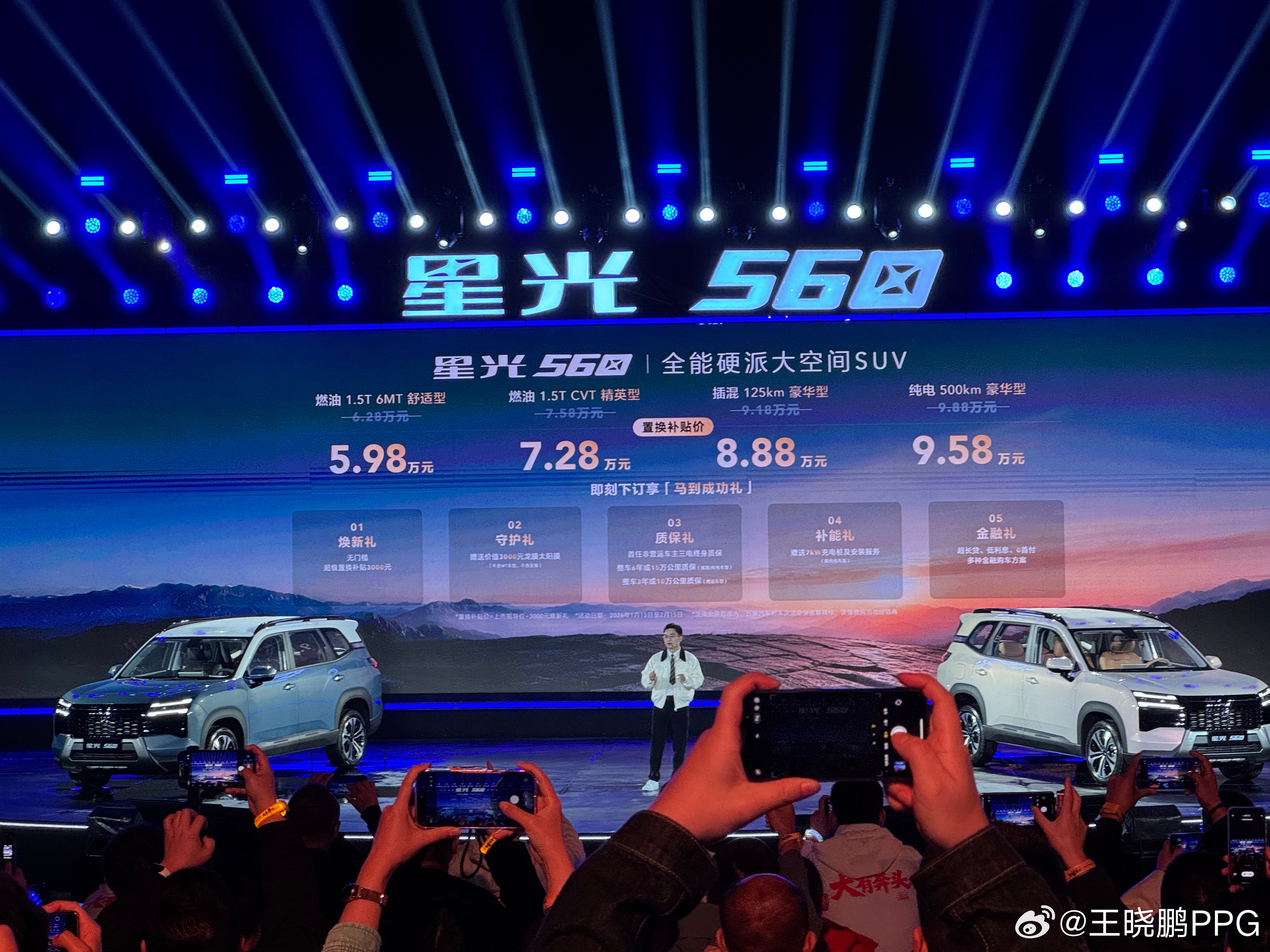 上次试完星光730后，一度都想买来当工作车，第二排独立座椅，第三排很宽松，后来想