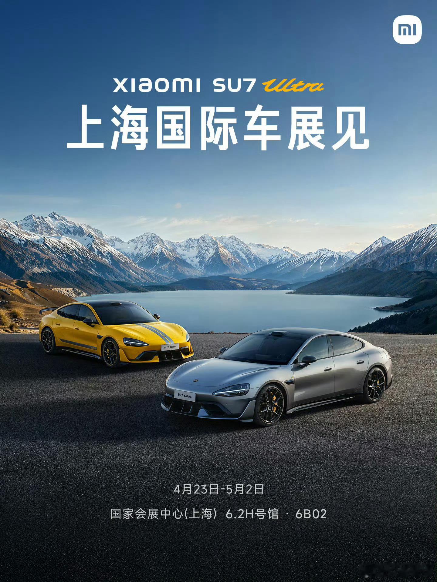 小米汽车确认YU7不参加上海车展 小米汽车确认YU7不参加上海车展 ​​​