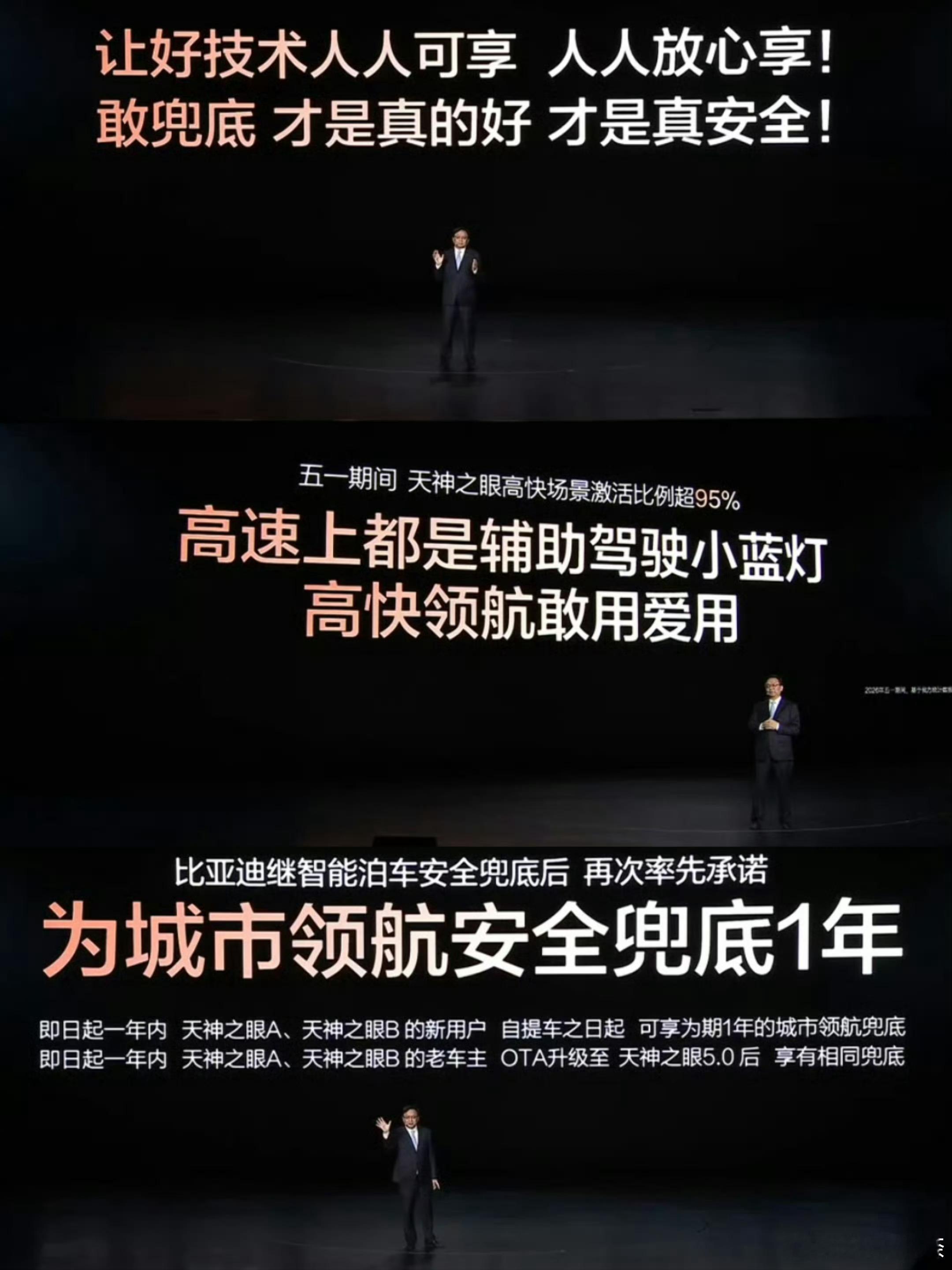 技术实力铸就底气，从网友热议就能直观看到兜底政策的真实效果，发布会落地城市领航兜