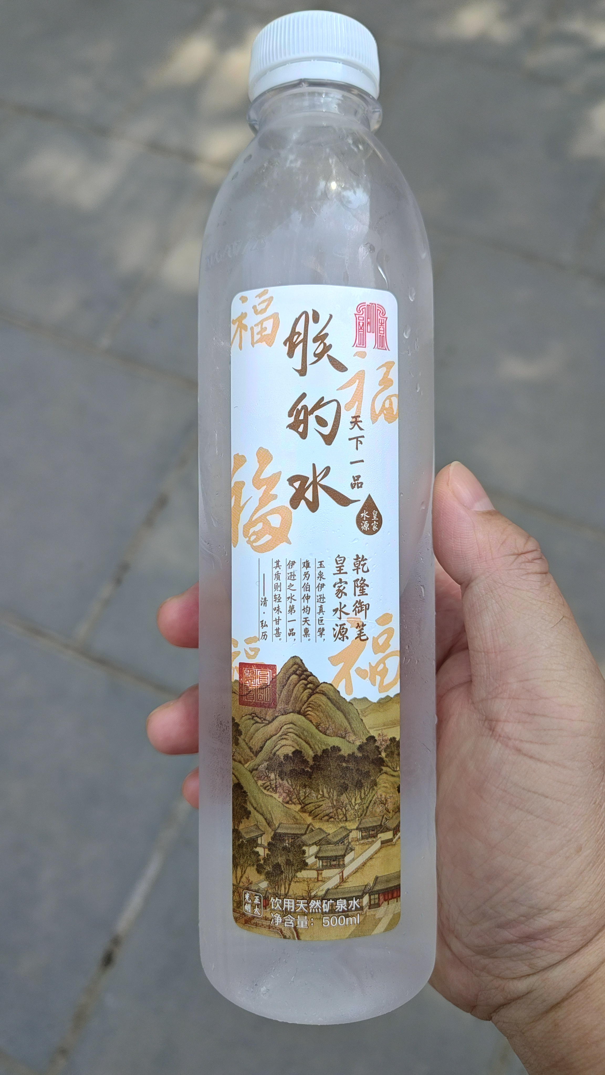 “皇家水源”的矿泉水果然比一般矿泉水贵一些，如果一般矿泉水相当于Ultra5，“