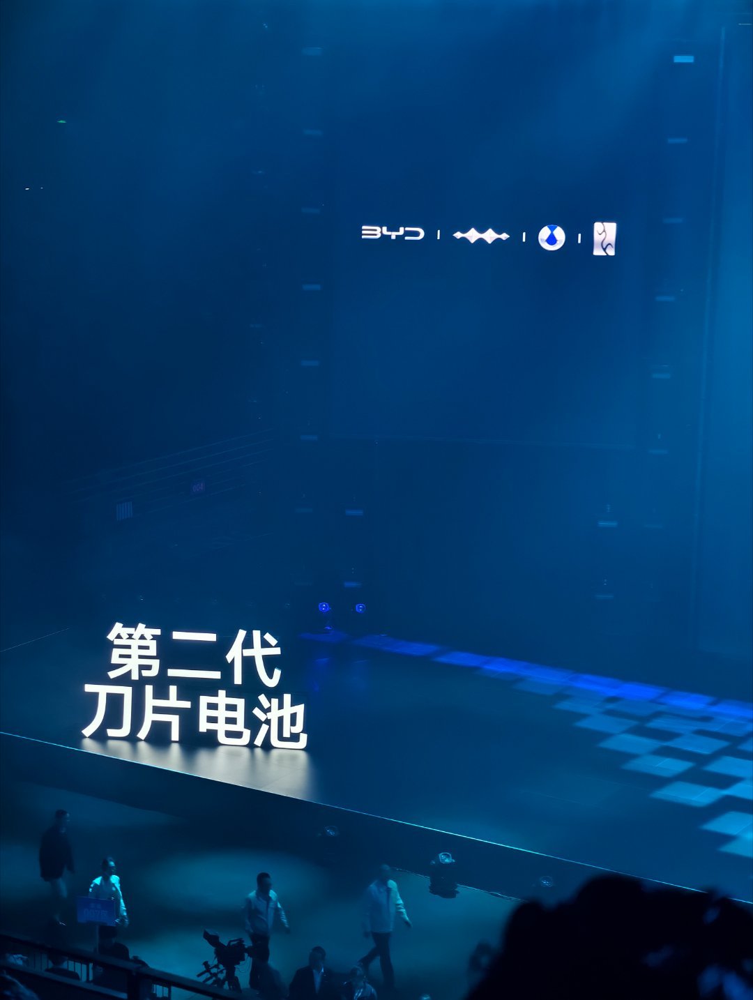 比亚迪今晚发布二代刀片及闪充比亚迪开年第一场大会第二代刀片电池和超级闪充话说有点