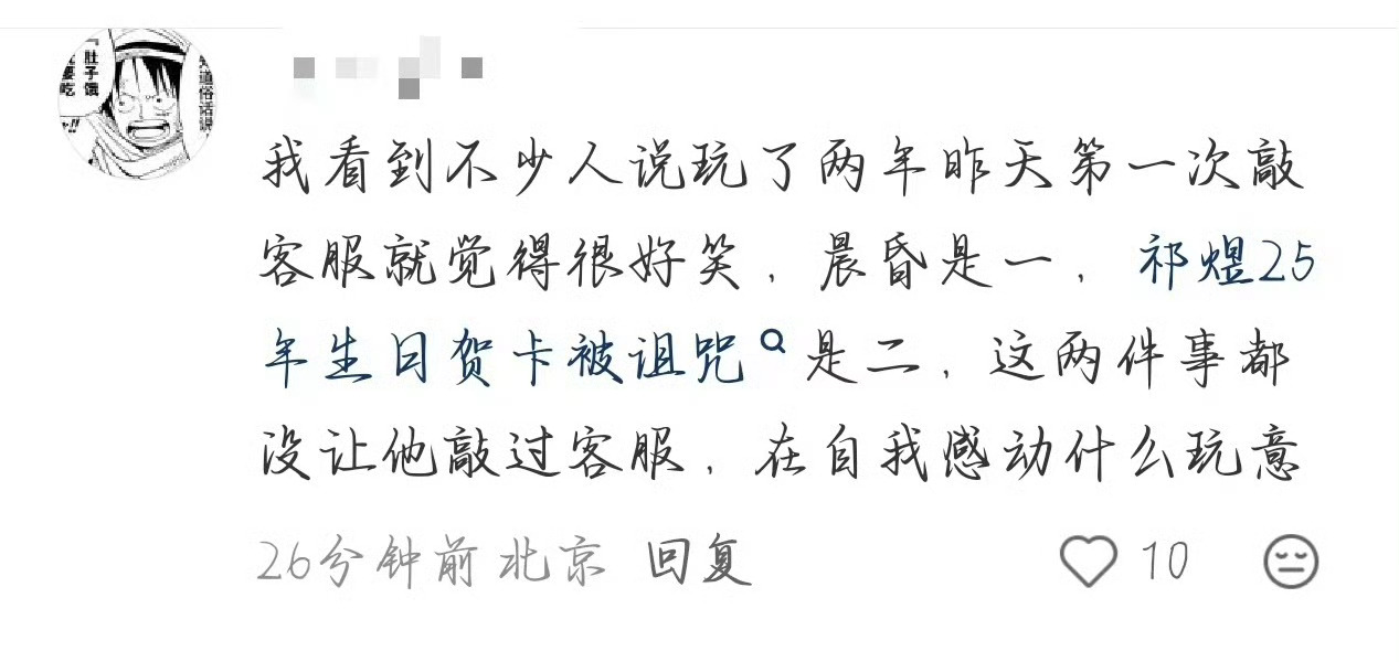 我不说你细品 