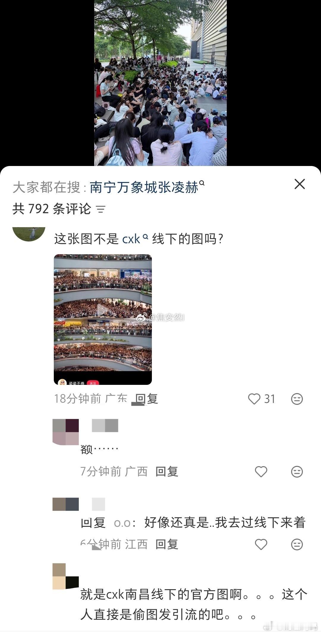 什么情况