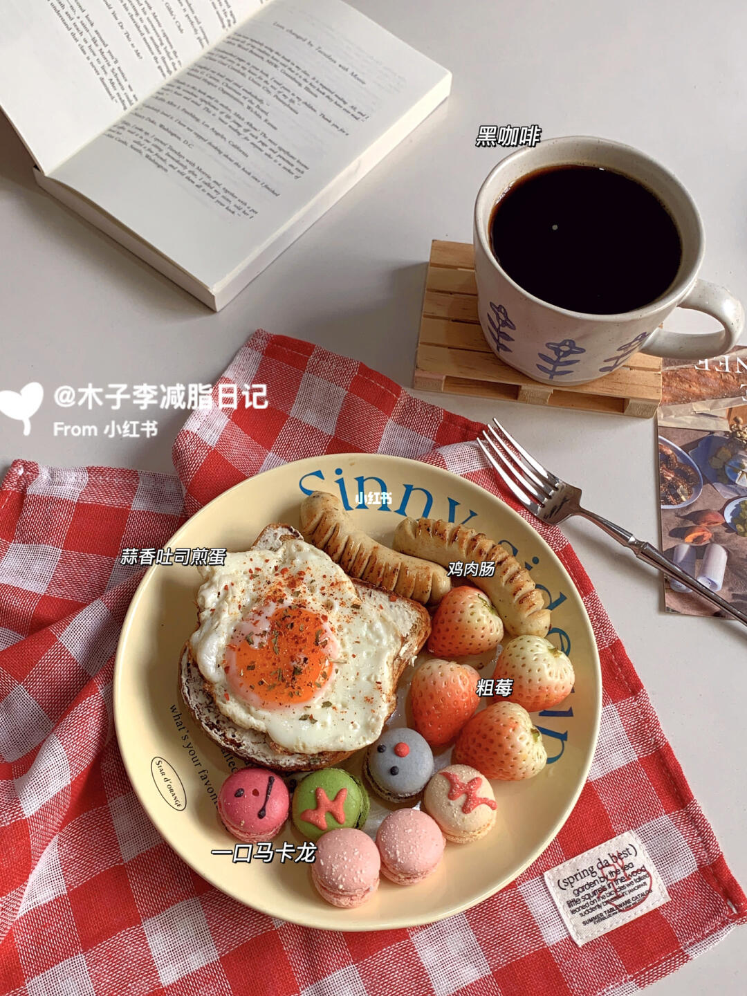 减脂一天吃什么|年前瘦到85 Day2